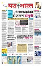 Yashbharat Bhopal+ Daak