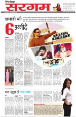 Dainik Tribune (Sargam)