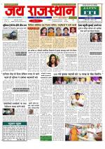 Jai Rajasthan