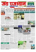 Jai Rajasthan