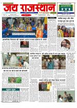 Jai Rajasthan