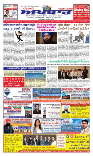 Punjabi Akhbaar 10 July 2015
