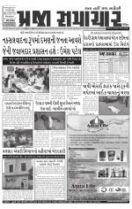 Praja Samachar