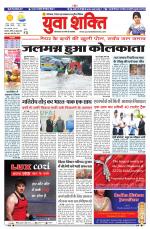 युवाशक्ति