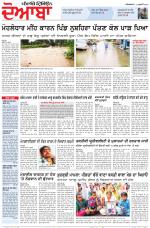 Punjabi Tribune (Doaba)