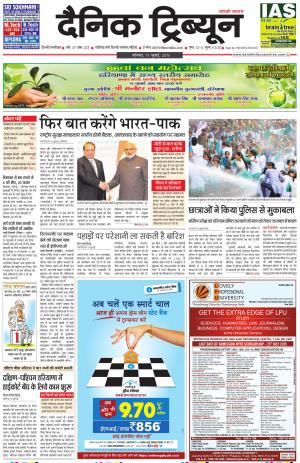 DT_11_July_2015_Gurgaon