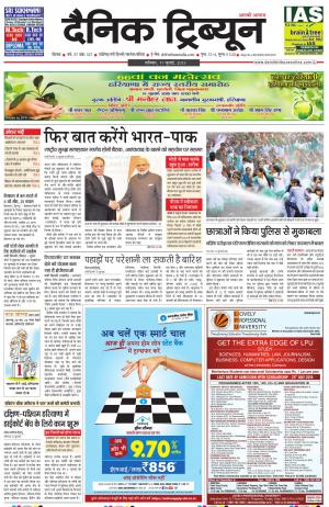 DT_11_July_2015_Rohtak