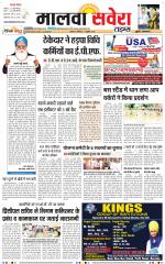 Malwa Savera - Old