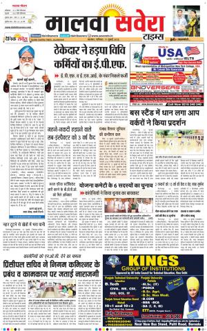 Malwa