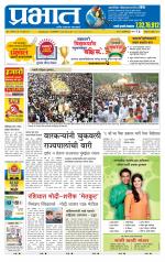 अहमदनगर आवृत्ती