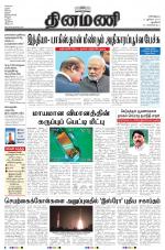 Dinamani - New Delhi