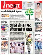 Jamshedpur Hindi ePaper, Jamshedpur Hindi Newspaper - InextLive