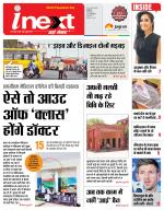 Indore Hindi ePaper, Indore Hindi Newspaper - InextLive