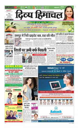 Divya Himachal Chandigarh