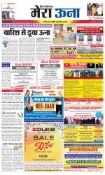 Divya Himachal Dharamsala +Mera Una +Aastha