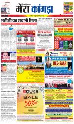 Divya Himachal Dharamsala+ Mera Kangra +Aastha