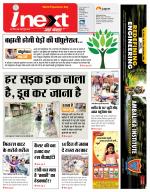 Ranchi Hindi ePaper, Ranchi Hindi Newspaper - InextLive