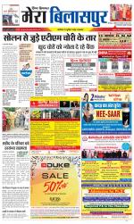 Divya Himachal Dharamsala+Mera Bilaspur +Aastha