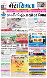 Divya Himachal Shimla+Mera Shimla +Aastha