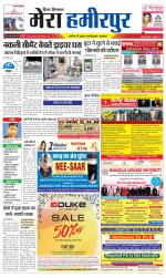 Divya Himachal Dharamsala+Mera Hamirpur +Aastha