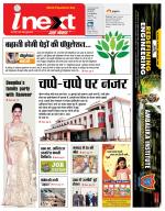 Varanasi Hindi ePaper, Varanasi Hindi Newspaper - InextLive