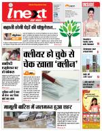Prayagraj Hindi ePaper, Allahabad Hindi Newspaper - InextLive