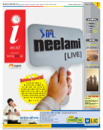 Kanpur Hindi ePaper, Kanpur Hindi Newspaper - InextLive