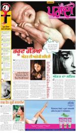 SUPPLEMENT : Punjabi jagran News : 11th July 2015