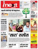 Gorakhpur Hindi ePaper, Gorakhpur Hindi Newspaper - InextLive