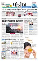 Patrika Bhilai