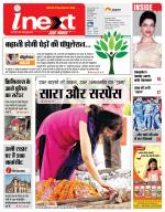 Lucknow Hindi ePaper, Lucknow Hindi Newspaper - InextLive
