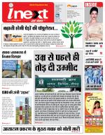 Meerut Hindi ePaper, Meerut Hindi Newspaper - InextLive