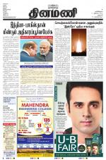 Dinamani - Dharmapuri