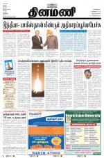 Dinamani -Tirunelveli