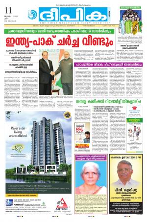 Deepika 11 July 2015