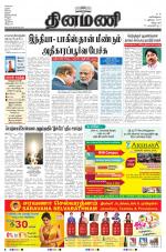 Dinamani - Villupuram