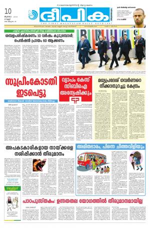 Deepika 10 July 2015