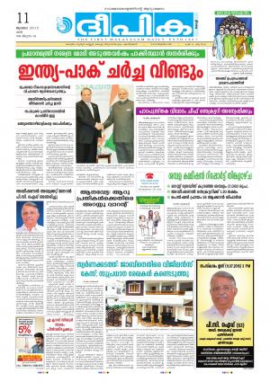 Deepika 11 July 2015