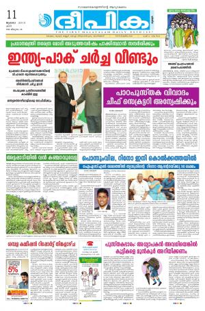 Deepika 11 July 2015