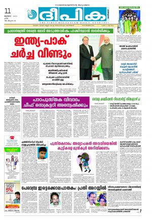 Deepika 11 July 2015