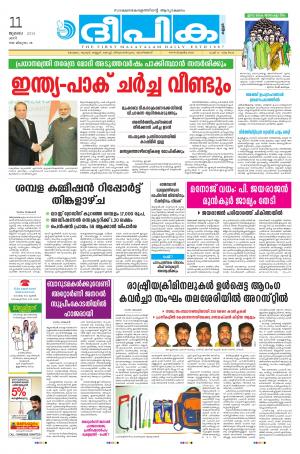 Deepika 11 July 2015