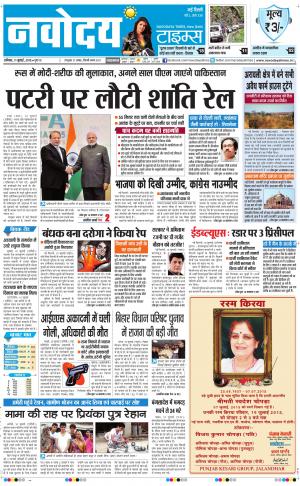 The Navodaya Times Faridabad