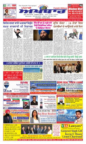 Punjabi Akhbaar 10 July 2015