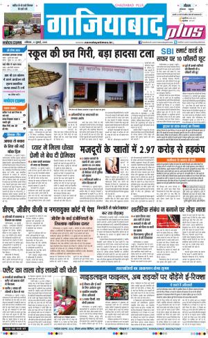 The Navodaya Times Noida