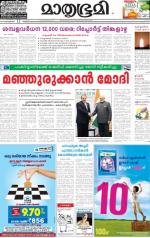 Kozhikode (includes Wayanad)