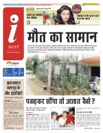 Prayagraj Hindi ePaper, Allahabad Hindi Newspaper - InextLive