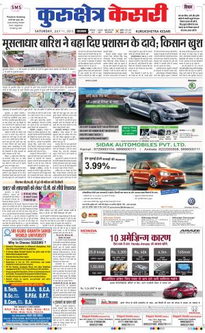  punjab kesari / haryana kurukshetra kesari