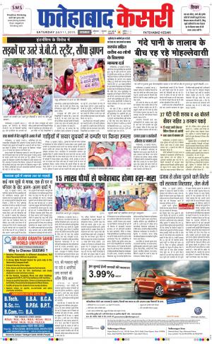 fatehabad kesari
