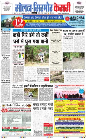  Solan sirmour kesari