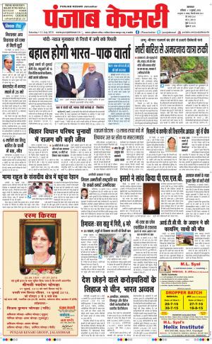  Punjab kesari Main